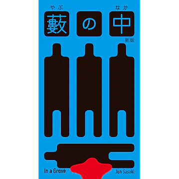 In a Grove On demand, Imported Games, All Products image