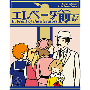 In Front of the Elevators