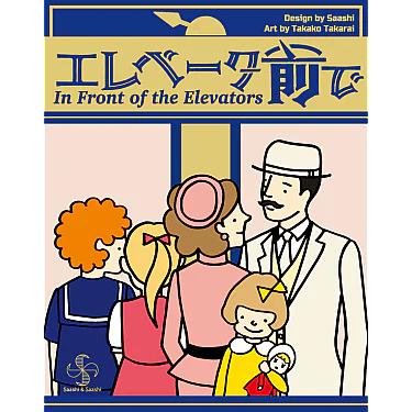 In Front of the Elevators