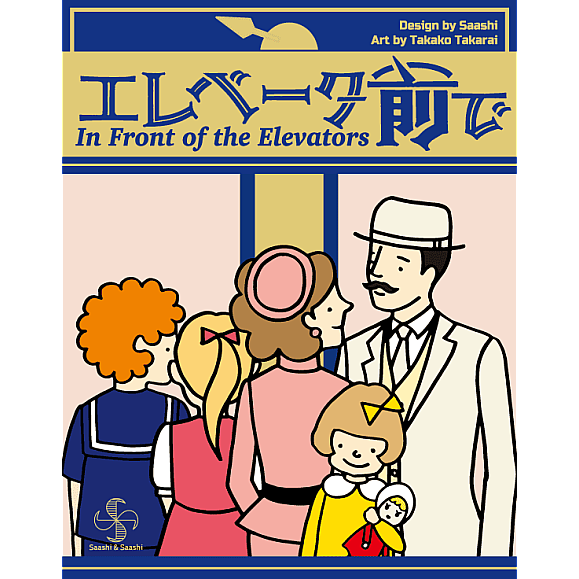 In Front of the Elevators image