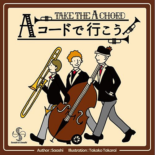 Take The "A" Chord image