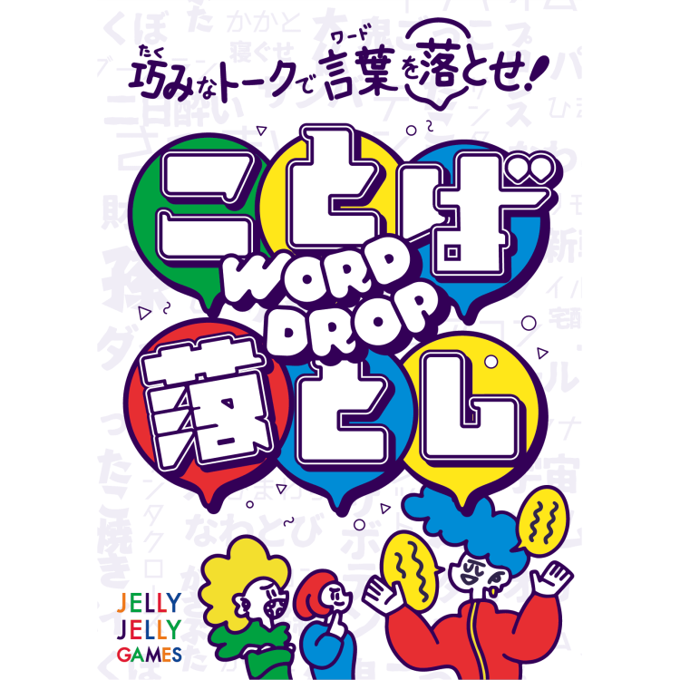 Word Drop image