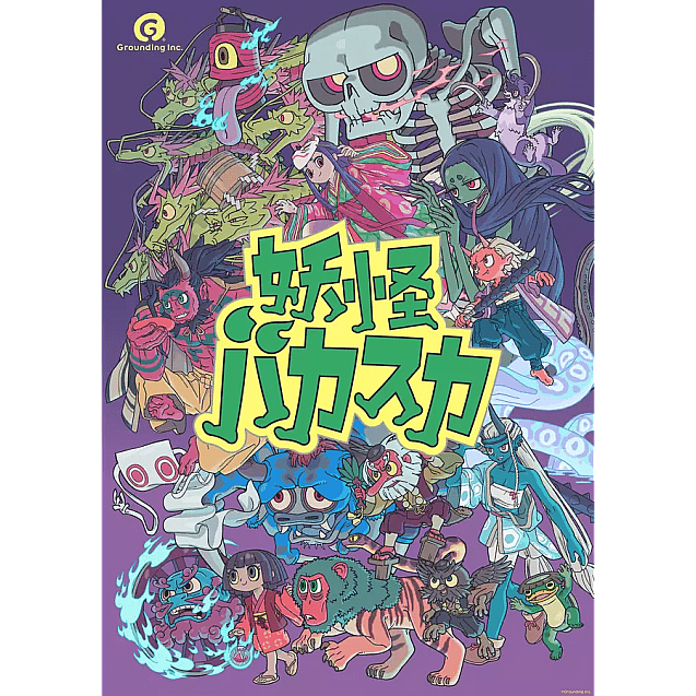 Yokai Carnival image