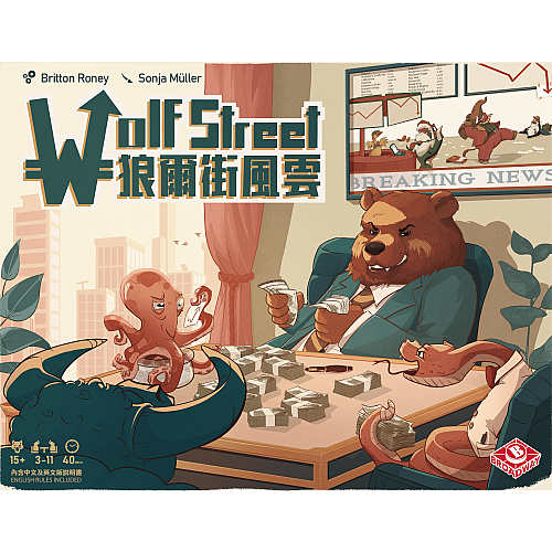 Wolf Street