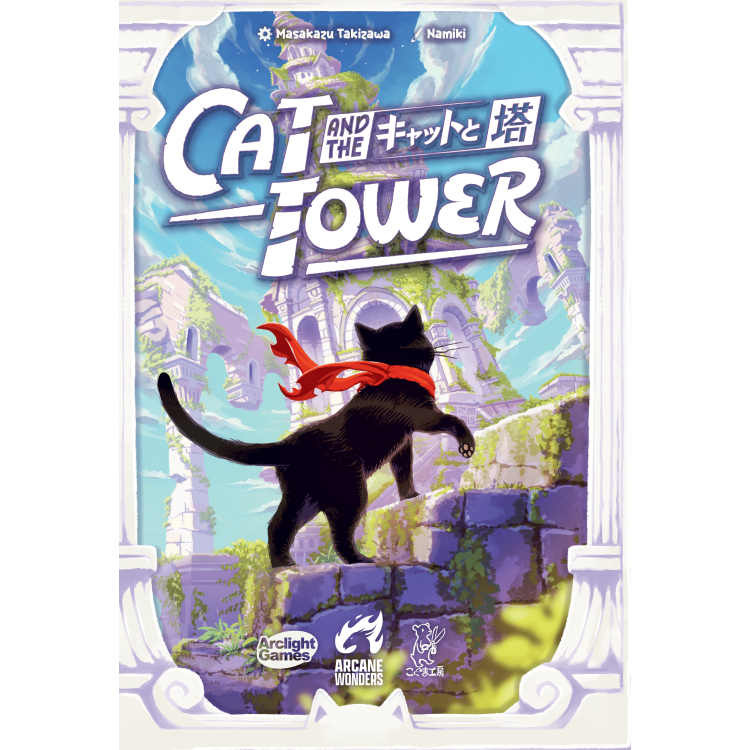 Cat and the Tower image