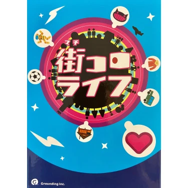 Machi Koro: Life
