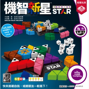The Genius Star