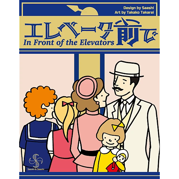 In Front of the Elevators image