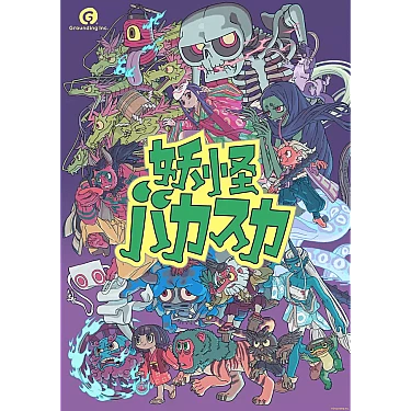 Yokai Carnival